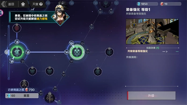 刃境最新版截圖1