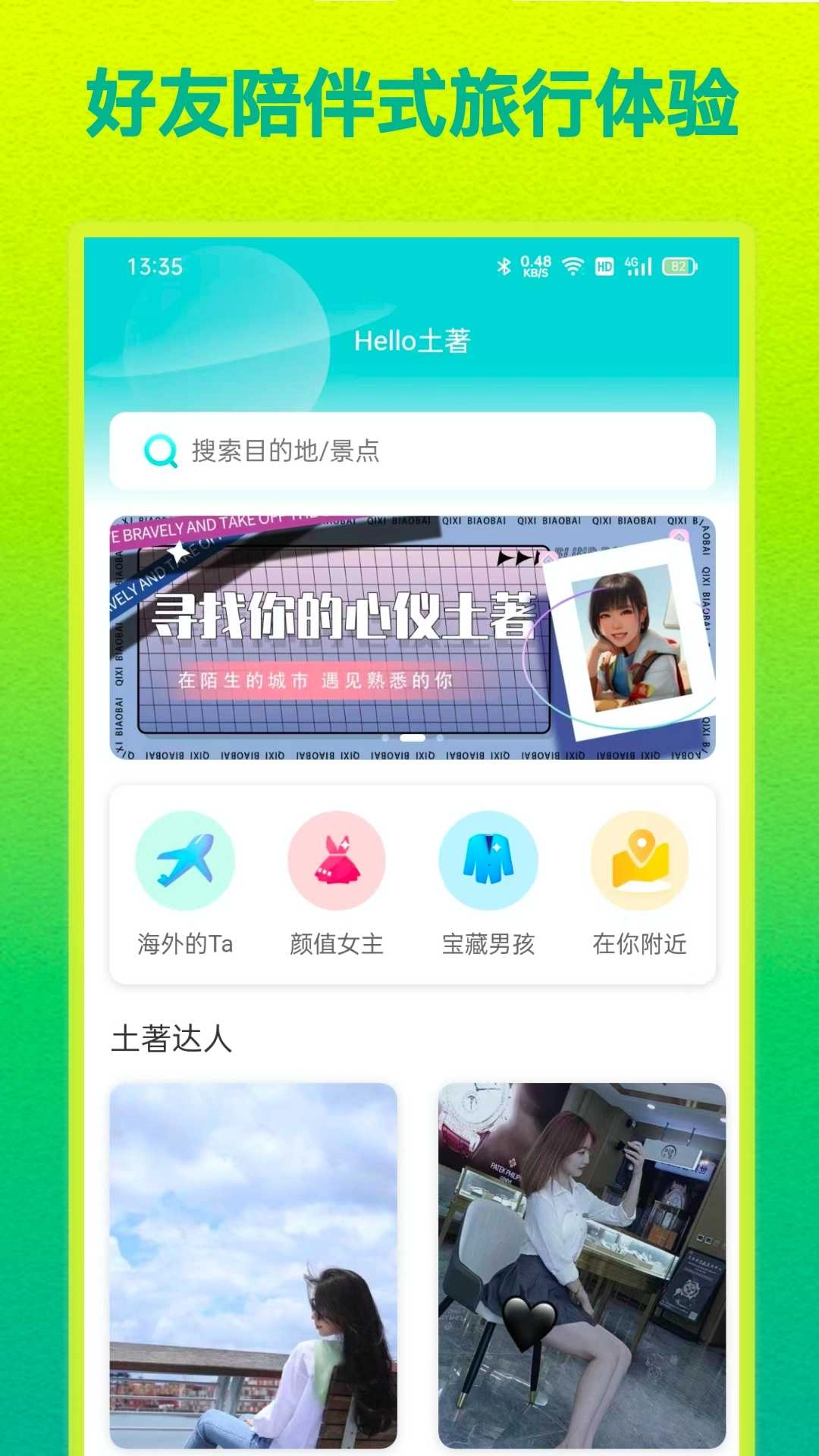 Hello土著通用版图4