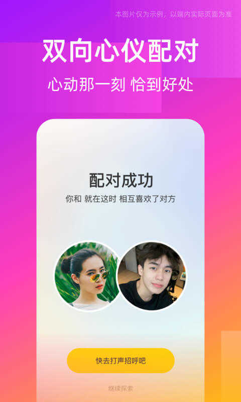 同城交友圈手机正版图1
