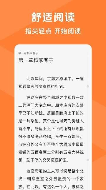 热读小说软件安卓官方版图1
