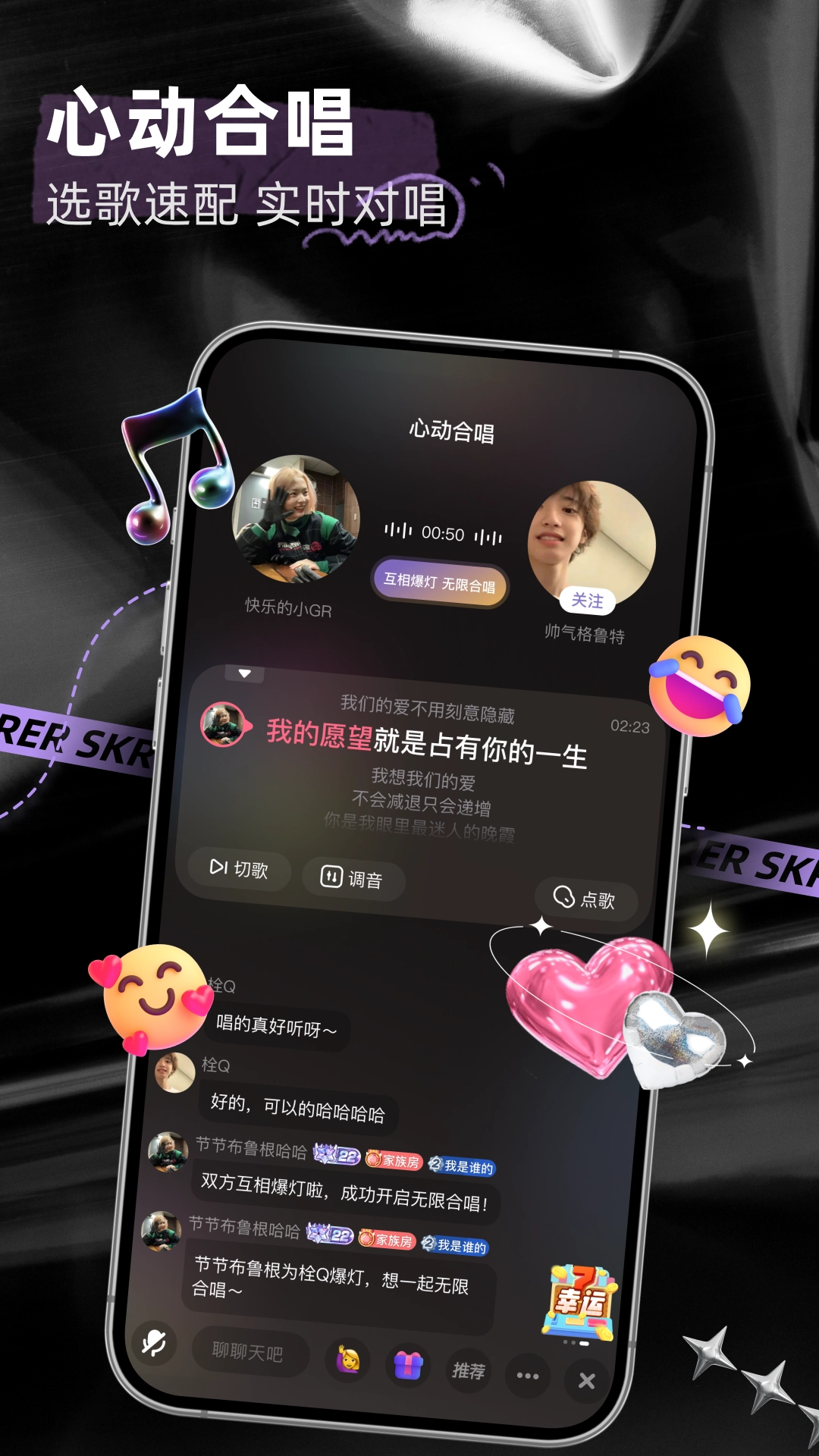 撕歌skr(3)