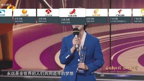 我的电视手机最新版(1)