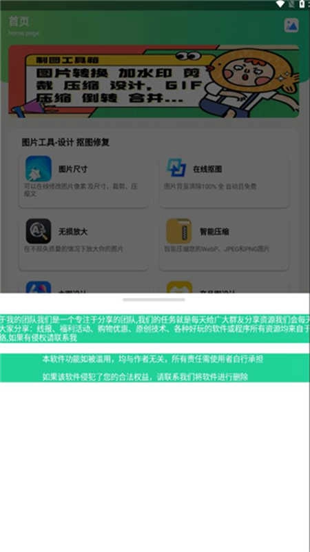 制图工具箱图2