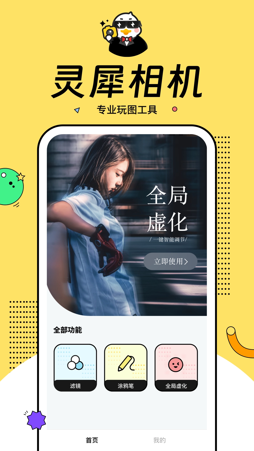 灵犀相机免费图3