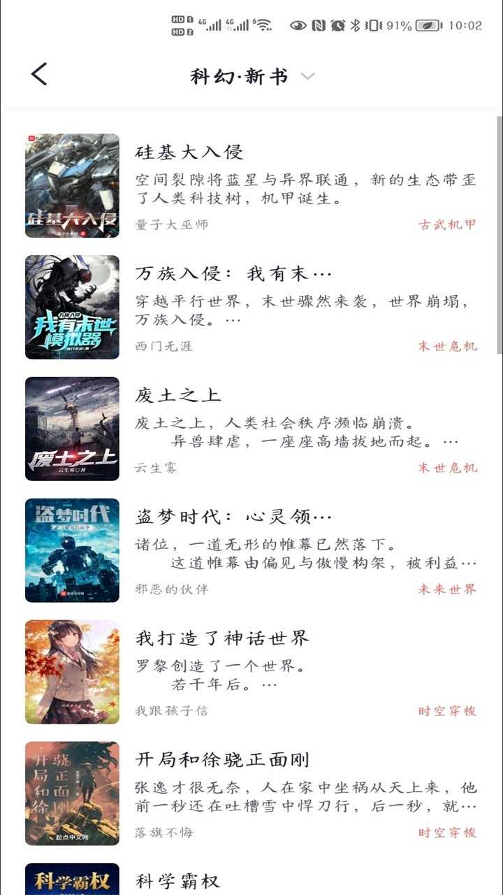 几何小说(2)