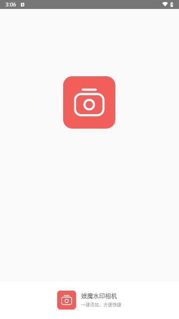 媄魔水印相机免费原版图1