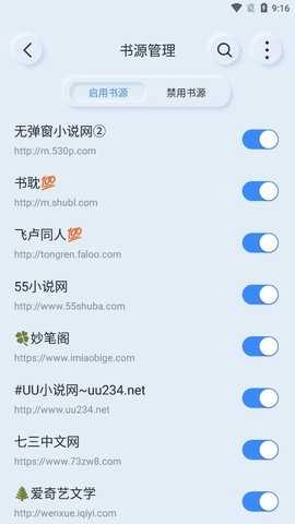 山顶阅读去广告版图4