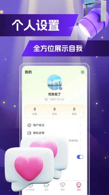 本地夜遇图2