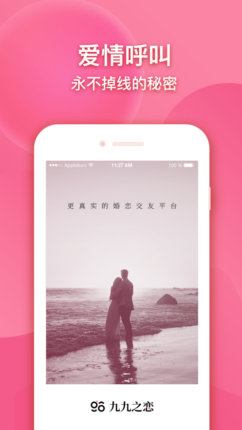 九九之恋图2