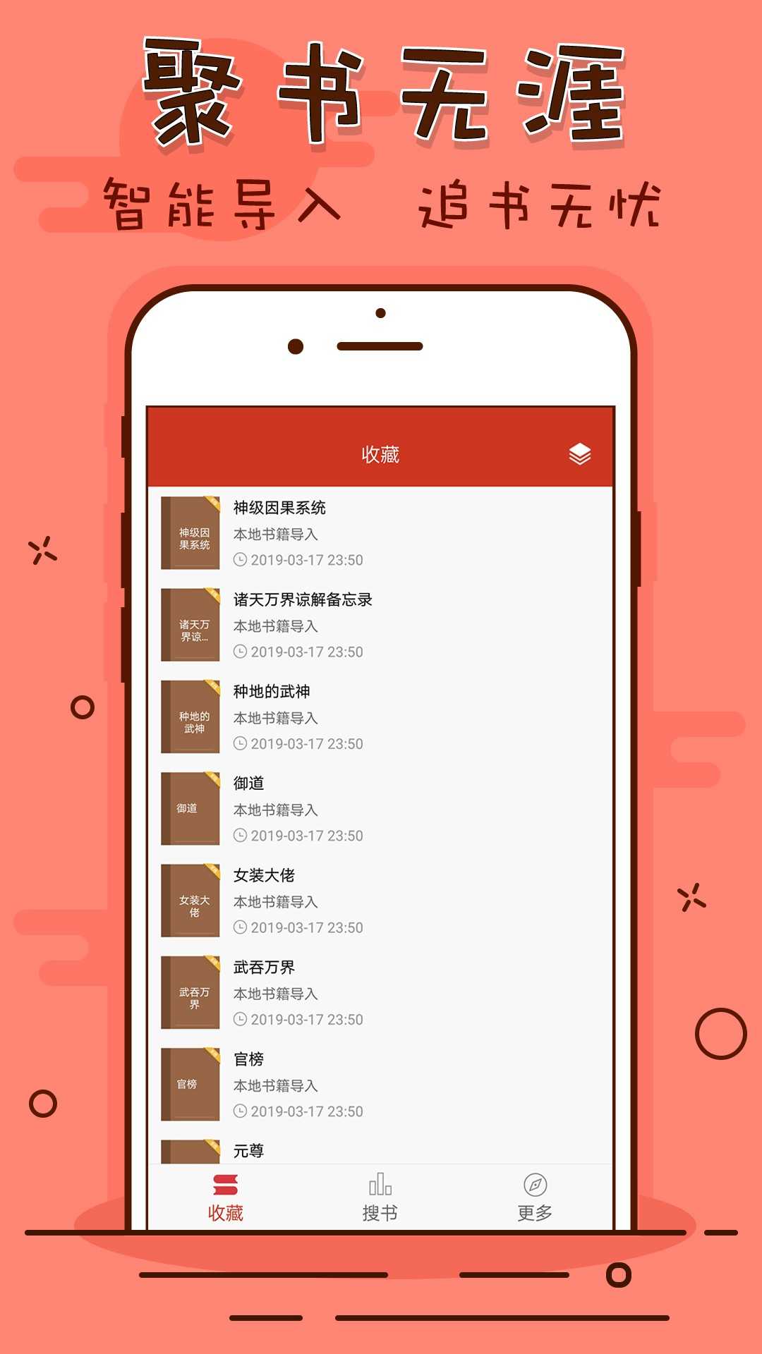 看书神器2026官方版图2