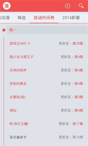 迅雷动漫安装下载
