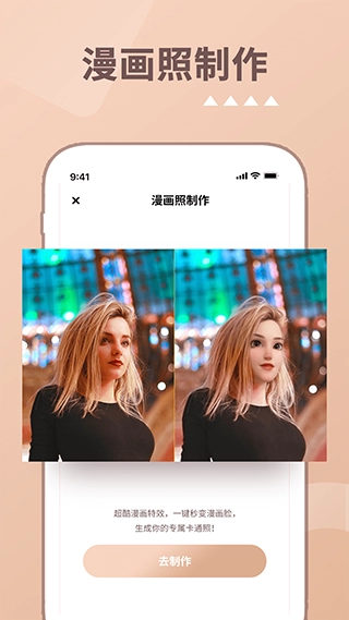照片时光机(3)