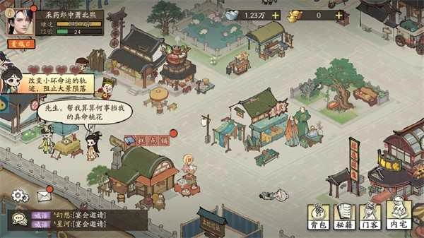 大店小二安卓版最新下载