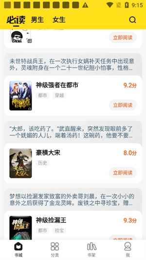 小说部落安卓版(3)