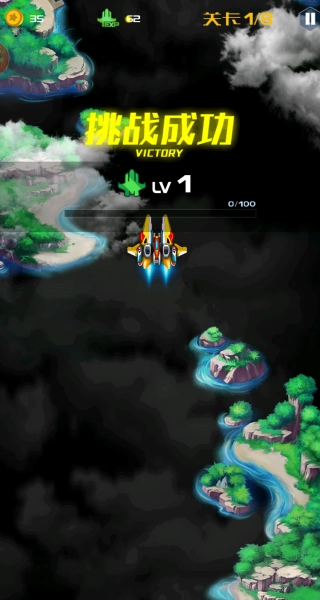 长空飞机大对决图3