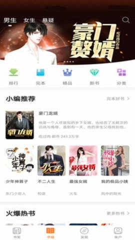 全本小说TXT阅读器安卓官方版