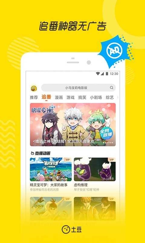 土豆视频最新版图3