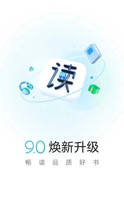 咪咕阅读图4