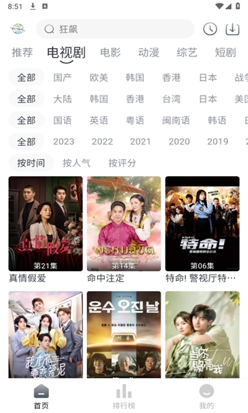 气球影视官网版下载