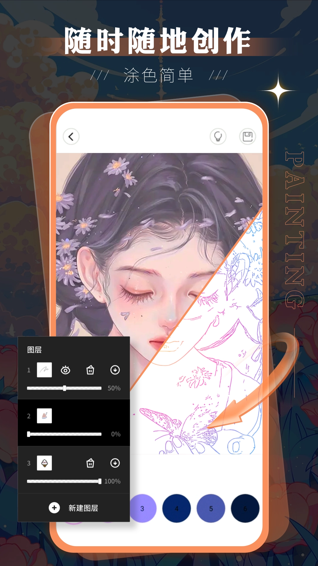 sketchbook安卓版