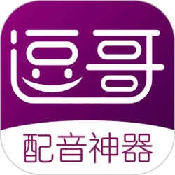 逗哥配音神器手机版