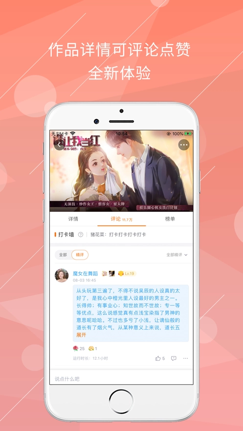 橙光阅读器最新版