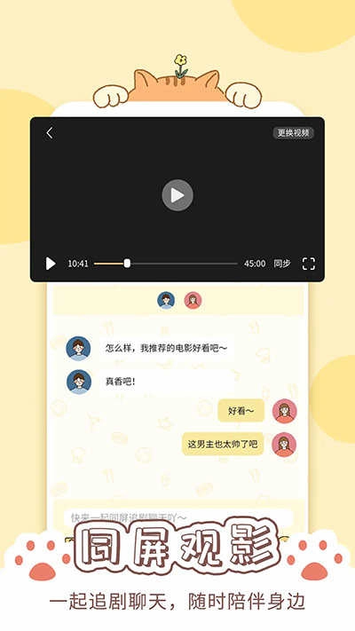 卡普喔软件图3