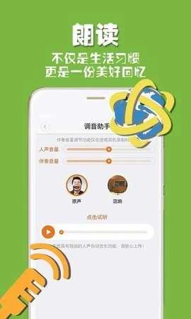 朗读者