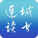 连城读书原版