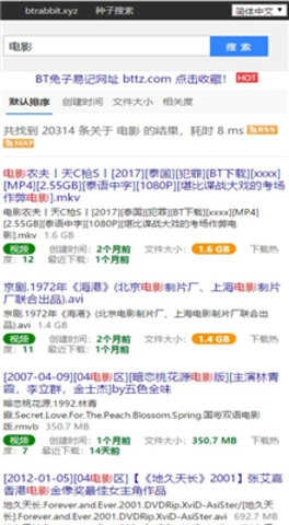 磁力兔子搜索引擎最新版