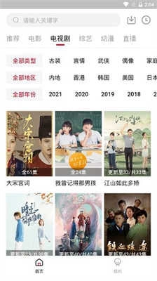 饭团影视最新版