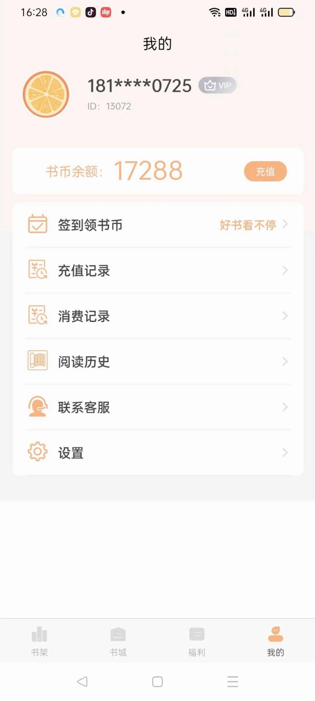悦文阅读图1