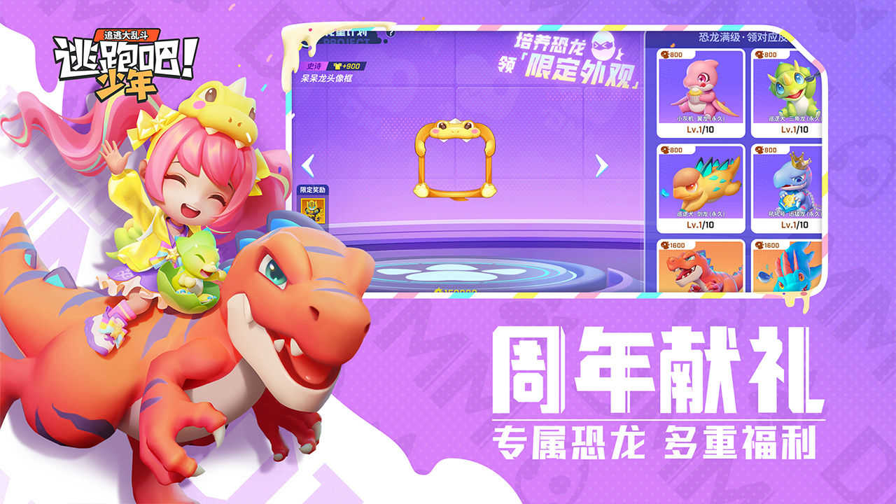 宏哥框架安卓直装版图1
