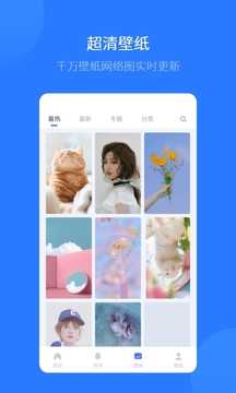 爱思助手安卓官方版图2