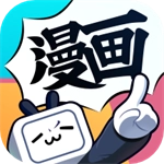 哔哩哔哩漫画官方最新版