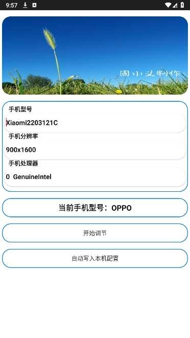 周小义灵敏度