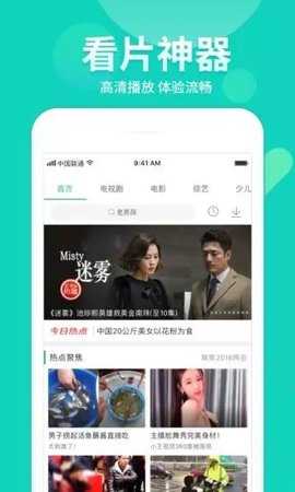 无极影院免费版图3
