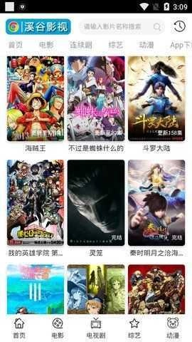 风车影视图1