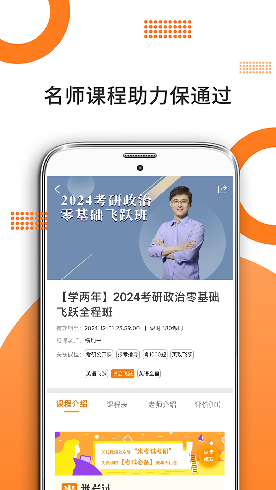 考研政治(1)