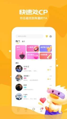 冲鸭图4