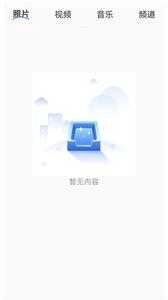 快滑投屏图3