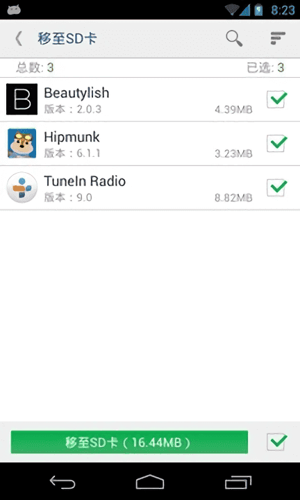 万能一键root授权最新免费版图3
