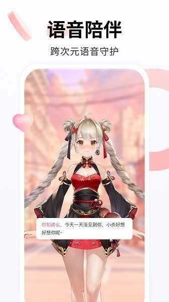 飞火动态壁纸图2