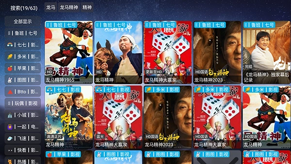 爱讯影视图4