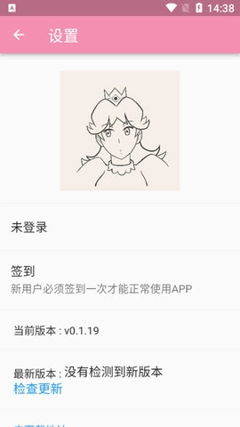 Daisy漫画手机正版图3