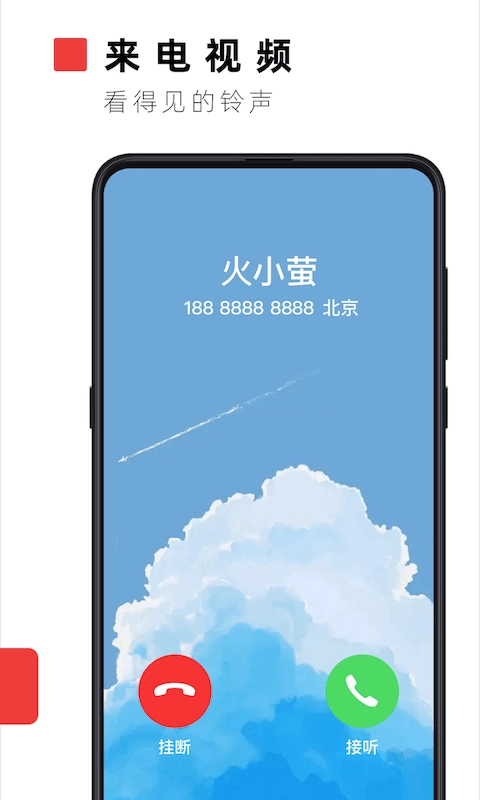 火萤视频壁纸免费版4