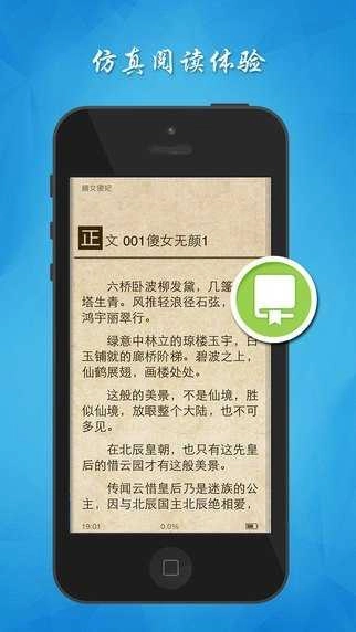 魔爪小说阅读器手机最新版图2