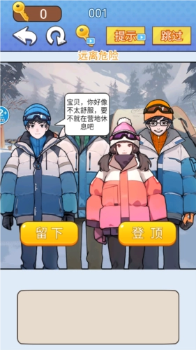 文字爆梗传