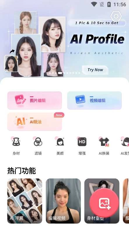 美啦相机手机版图3