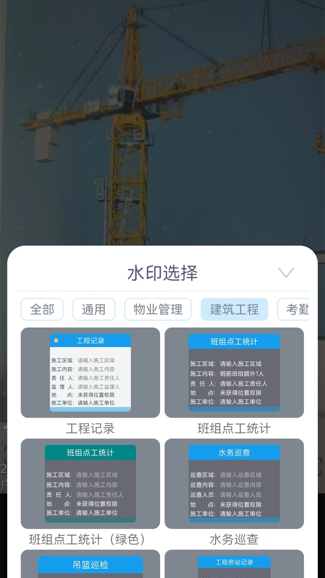 随手拍水印相机(1)